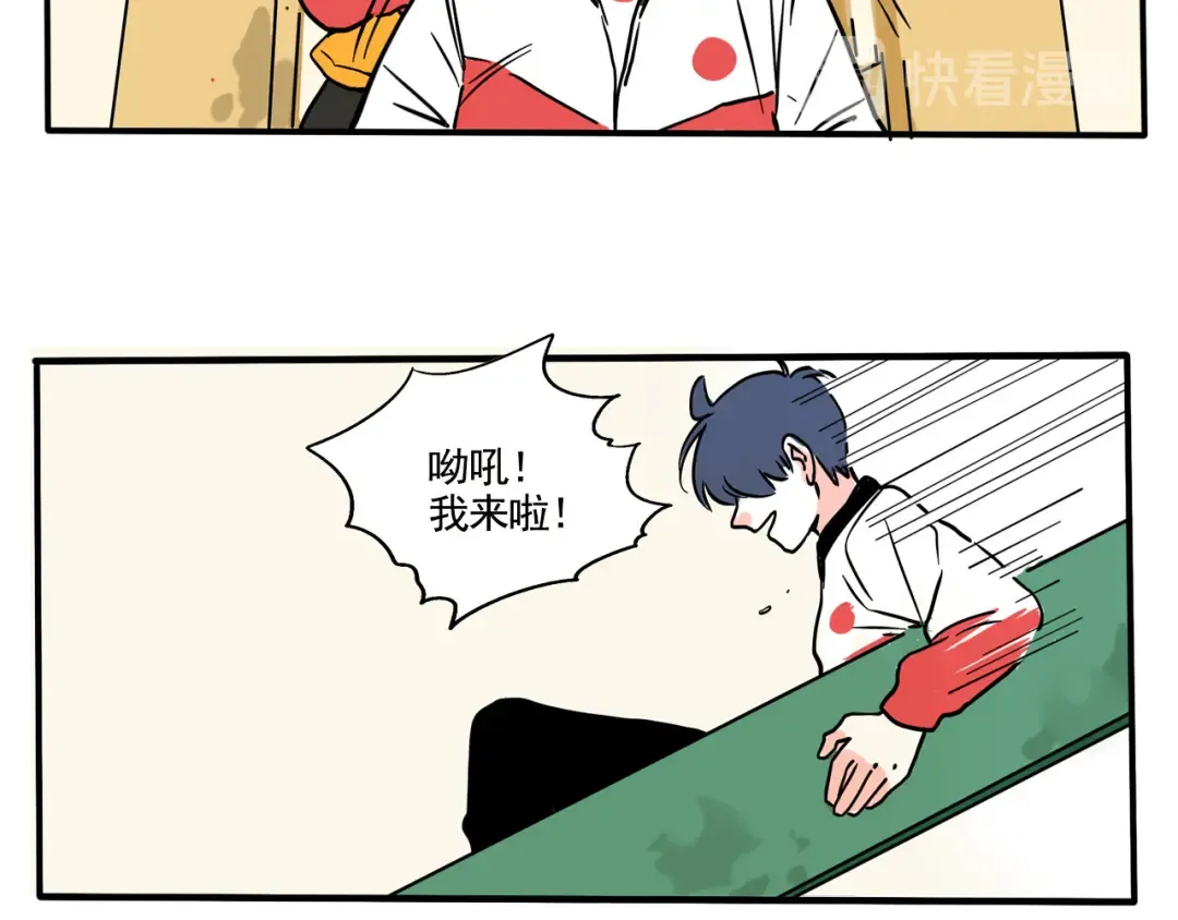 第175话：儿童滑梯 第7页