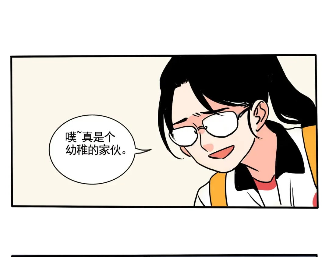 第175话：儿童滑梯 第8页