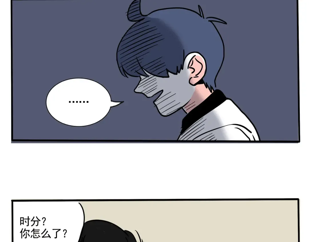 第175话：儿童滑梯 第9页