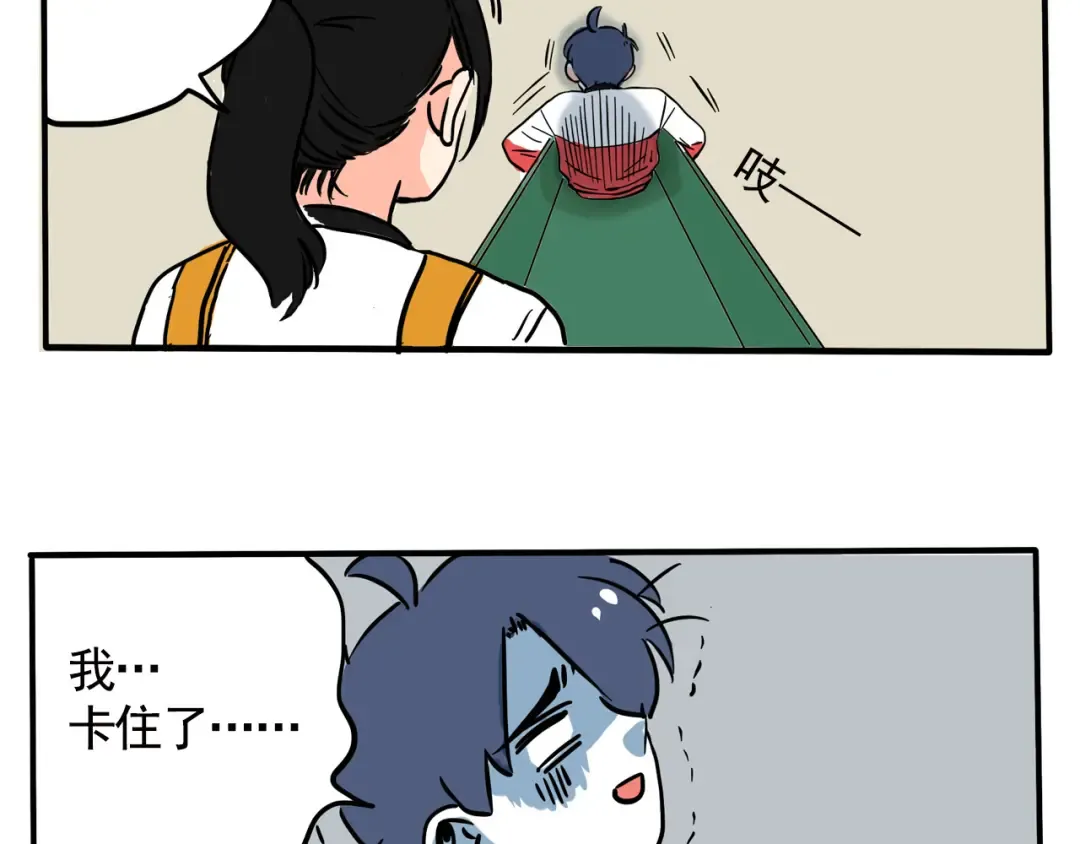 第175话：儿童滑梯 第10页