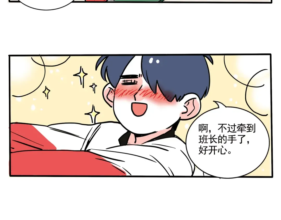 第175话：儿童滑梯 第12页