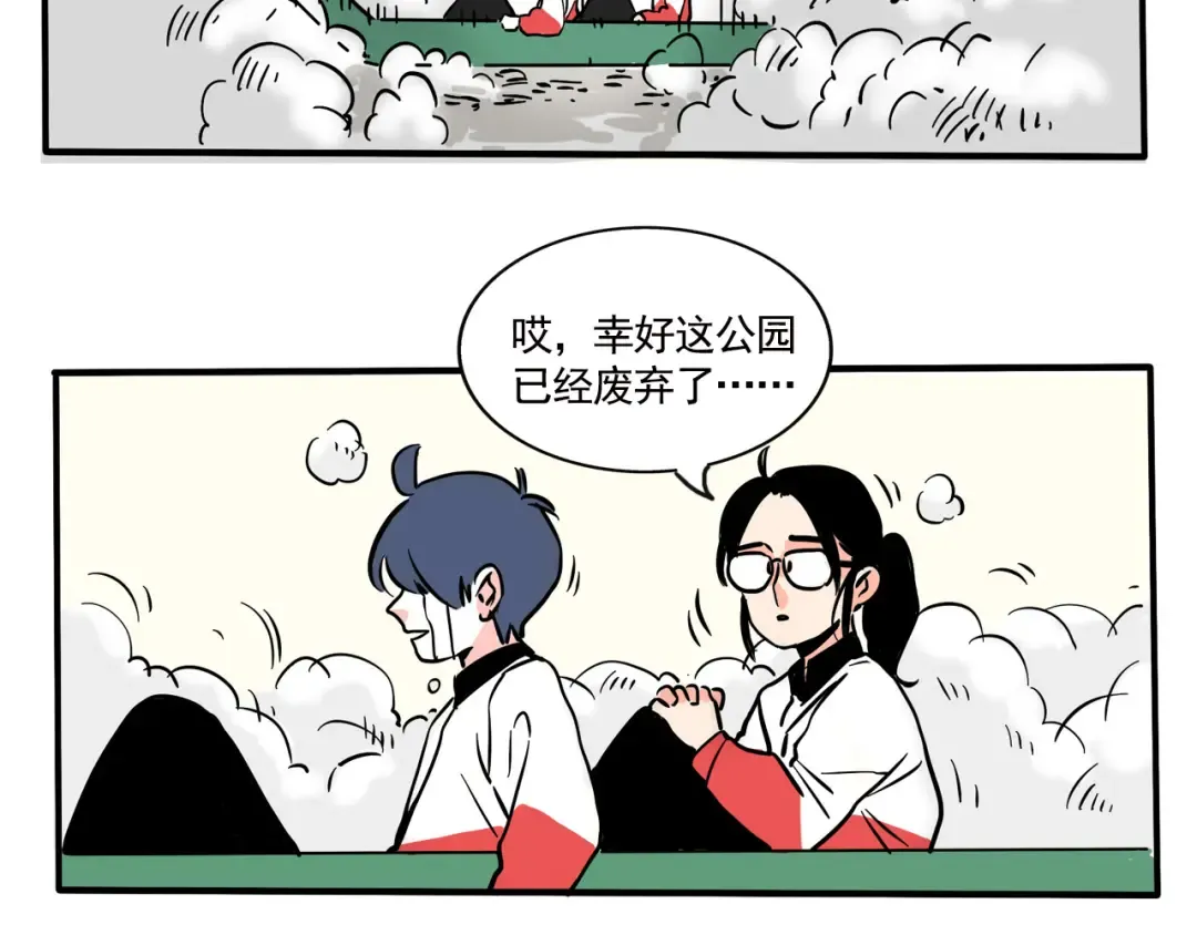 第175话：儿童滑梯 第15页