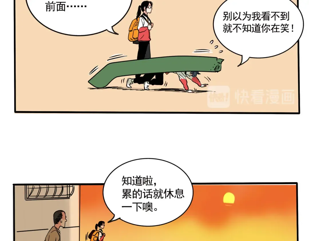 第175话：儿童滑梯 第18页