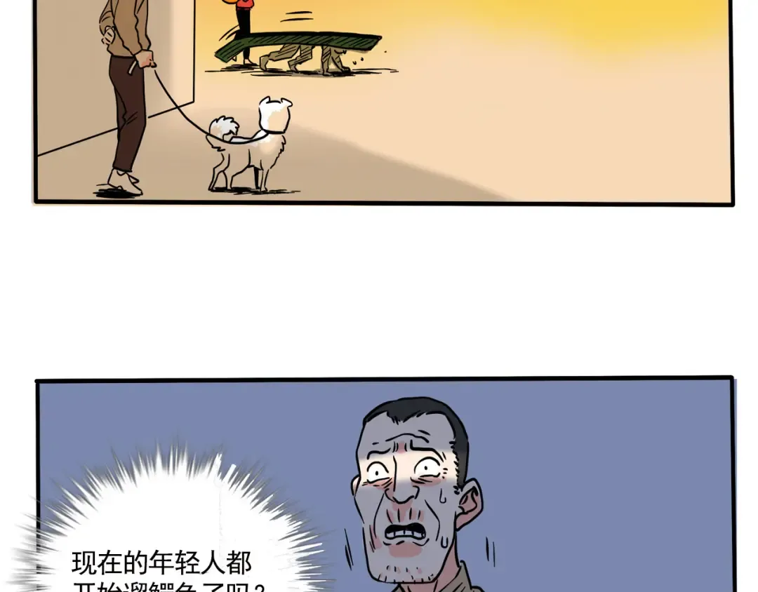 第175话：儿童滑梯 第19页
