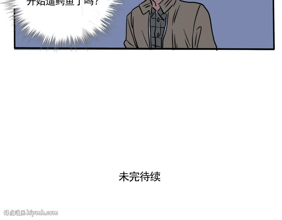 第175话：儿童滑梯 第20页