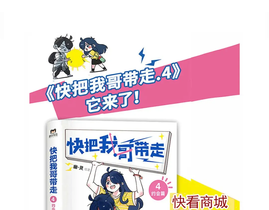 第175话：儿童滑梯 第21页