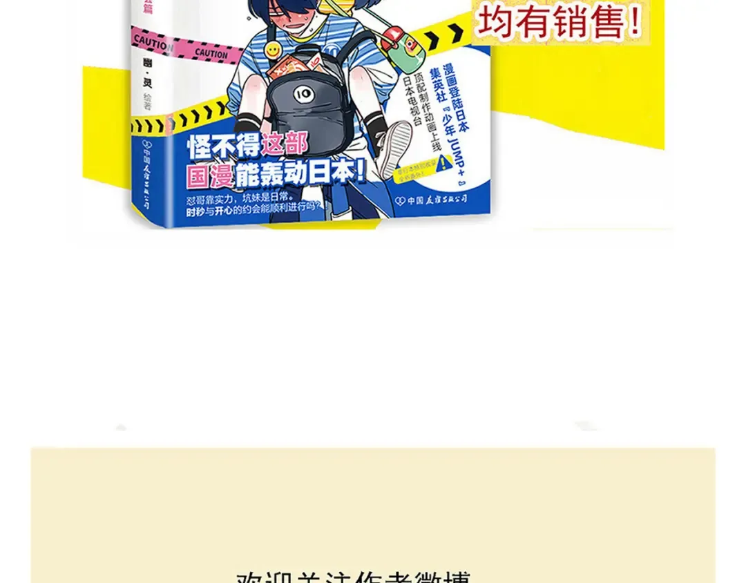 第175话：儿童滑梯 第22页