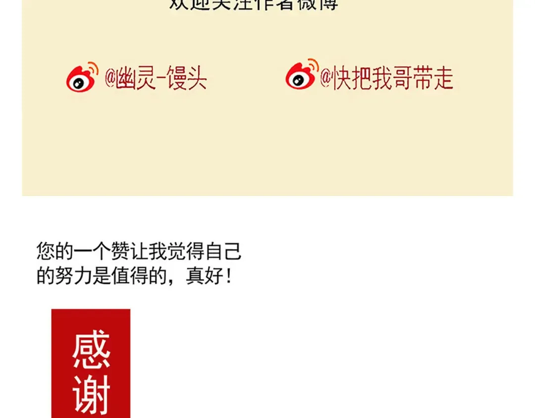 第175话：儿童滑梯 第23页