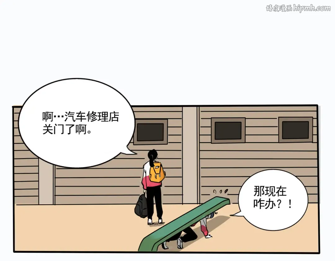 第176话：至少能站起来了 第1页