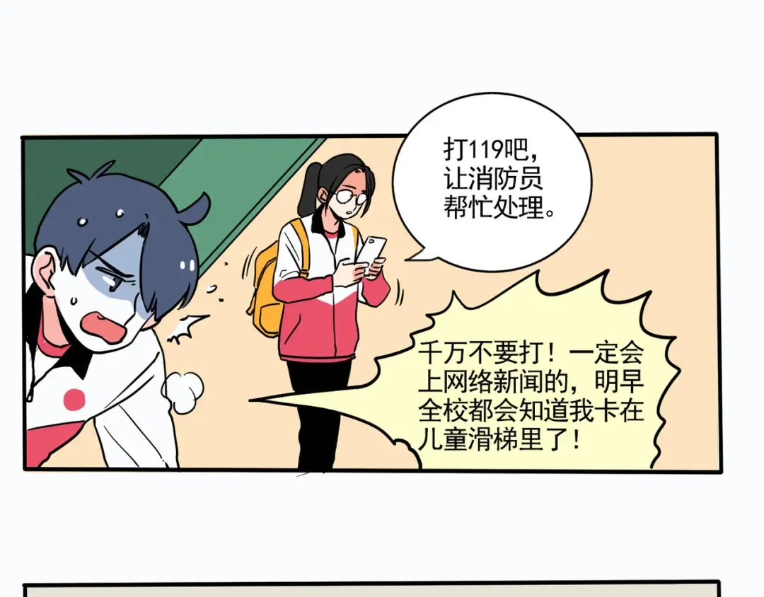 第176话：至少能站起来了 第2页