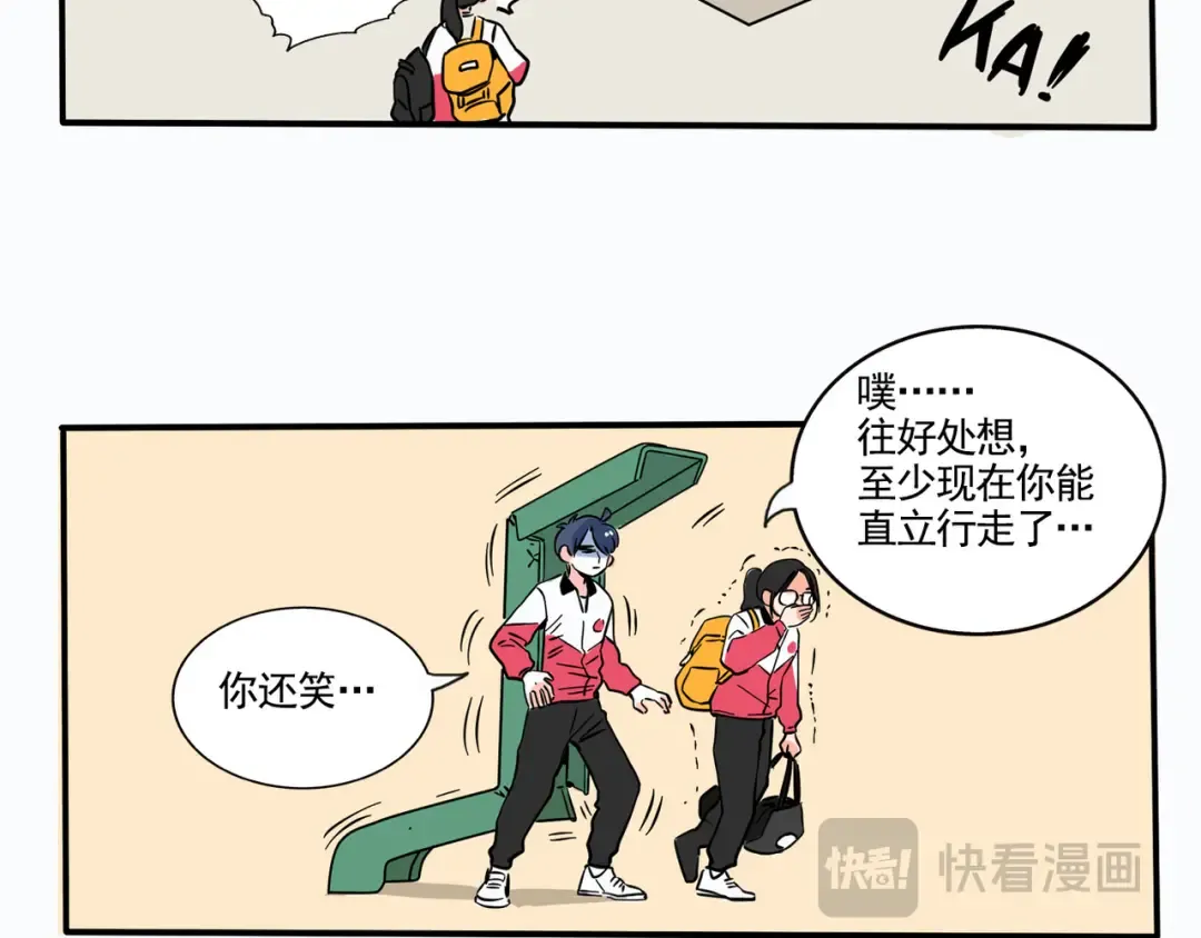 第176话：至少能站起来了 第6页