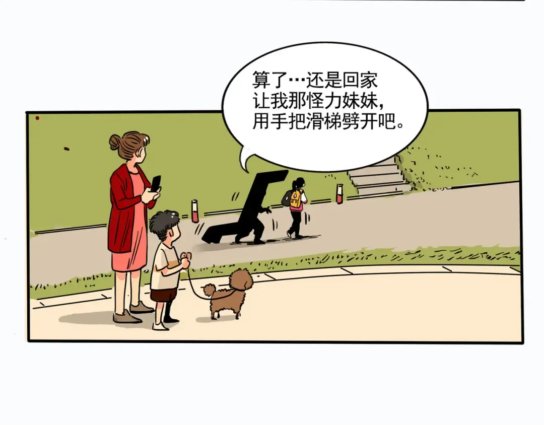 第176话：至少能站起来了 第7页