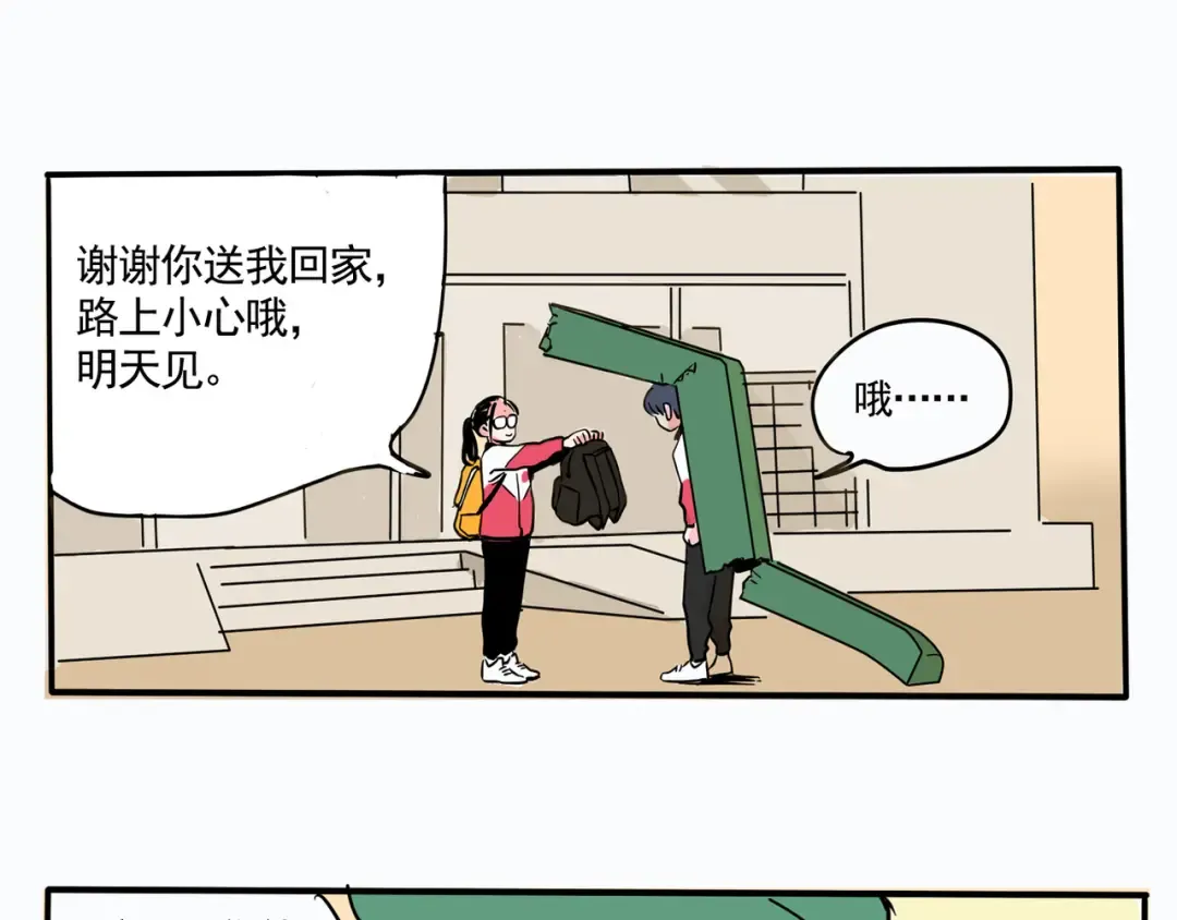 第176话：至少能站起来了 第9页
