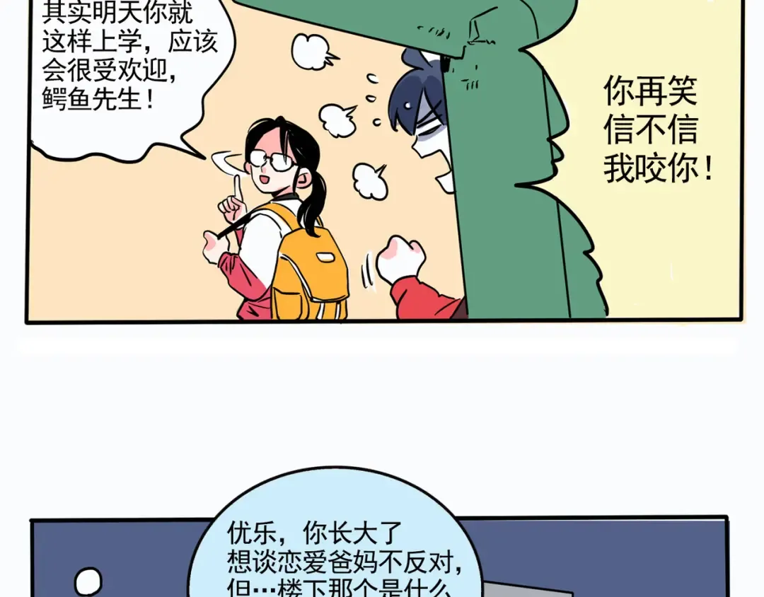 第176话：至少能站起来了 第10页