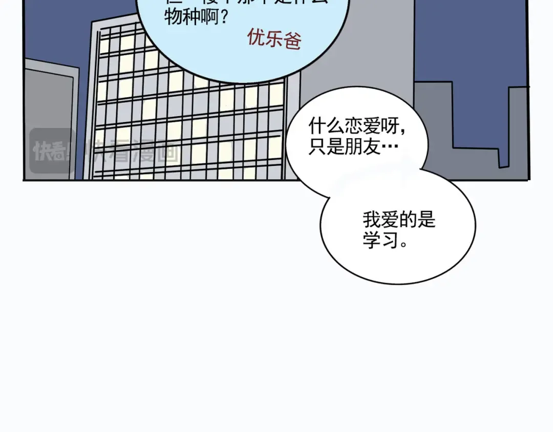 第176话：至少能站起来了 第11页