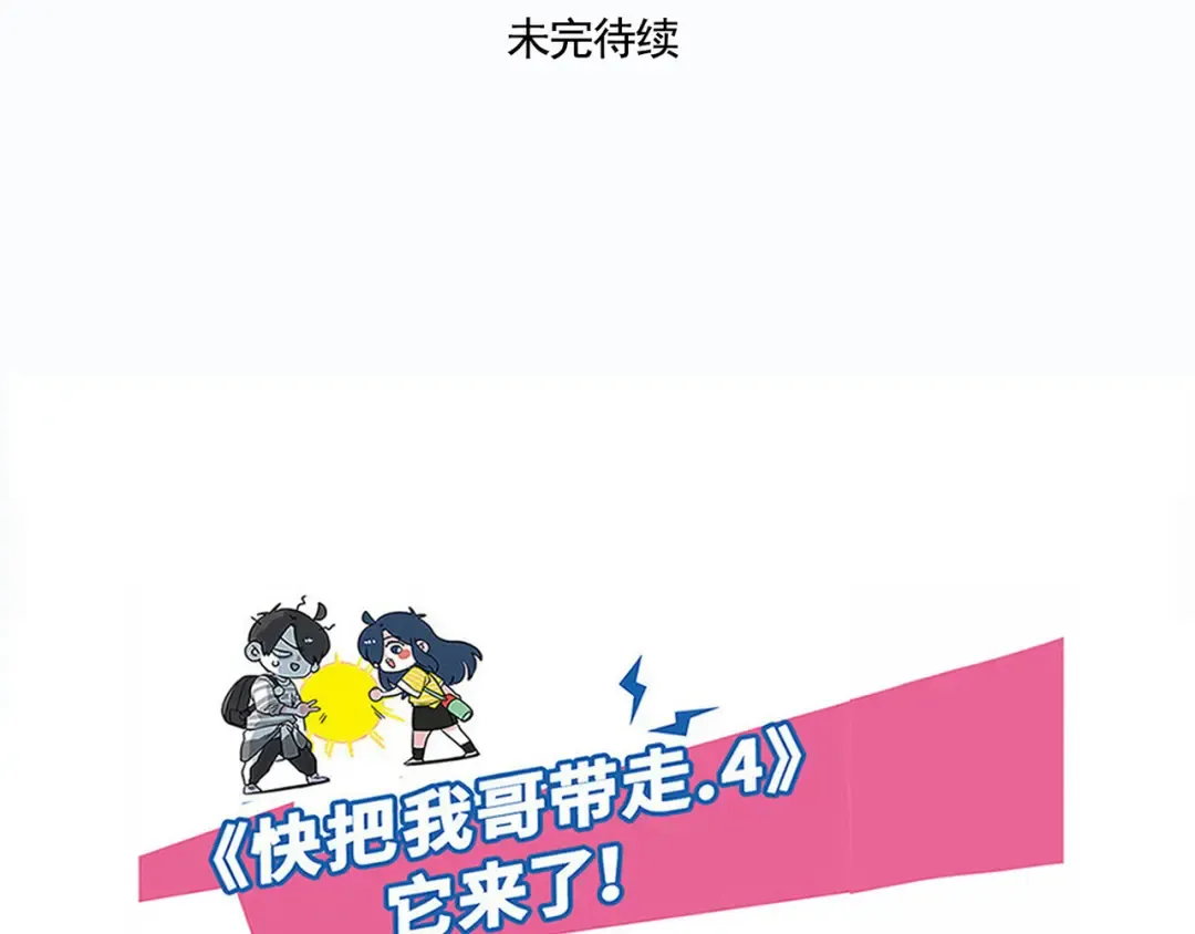 第176话：至少能站起来了 第12页