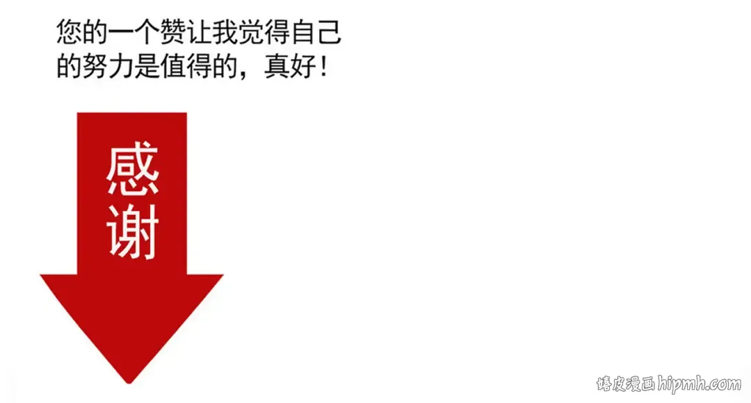 第176话：至少能站起来了 第15页