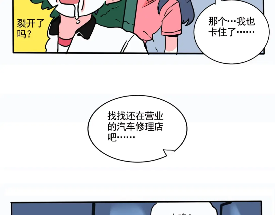 第177话：鳄鱼先生 第5页