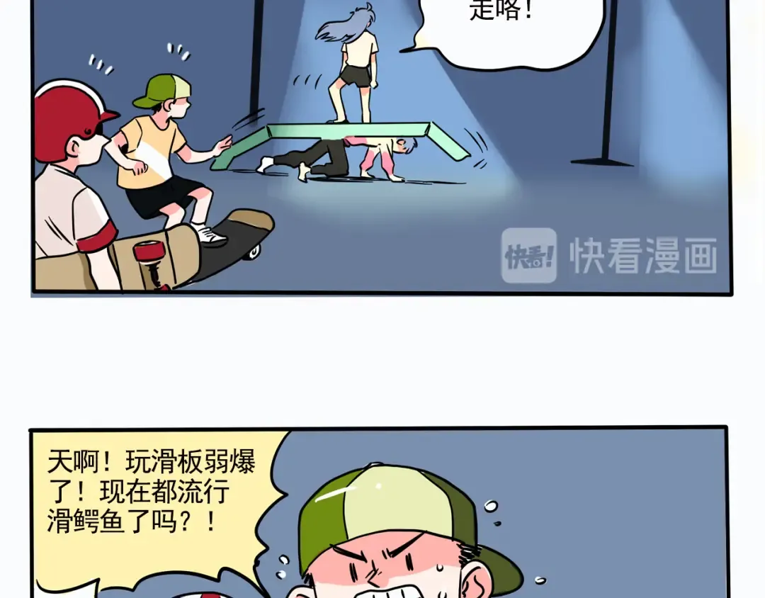 第177话：鳄鱼先生 第6页