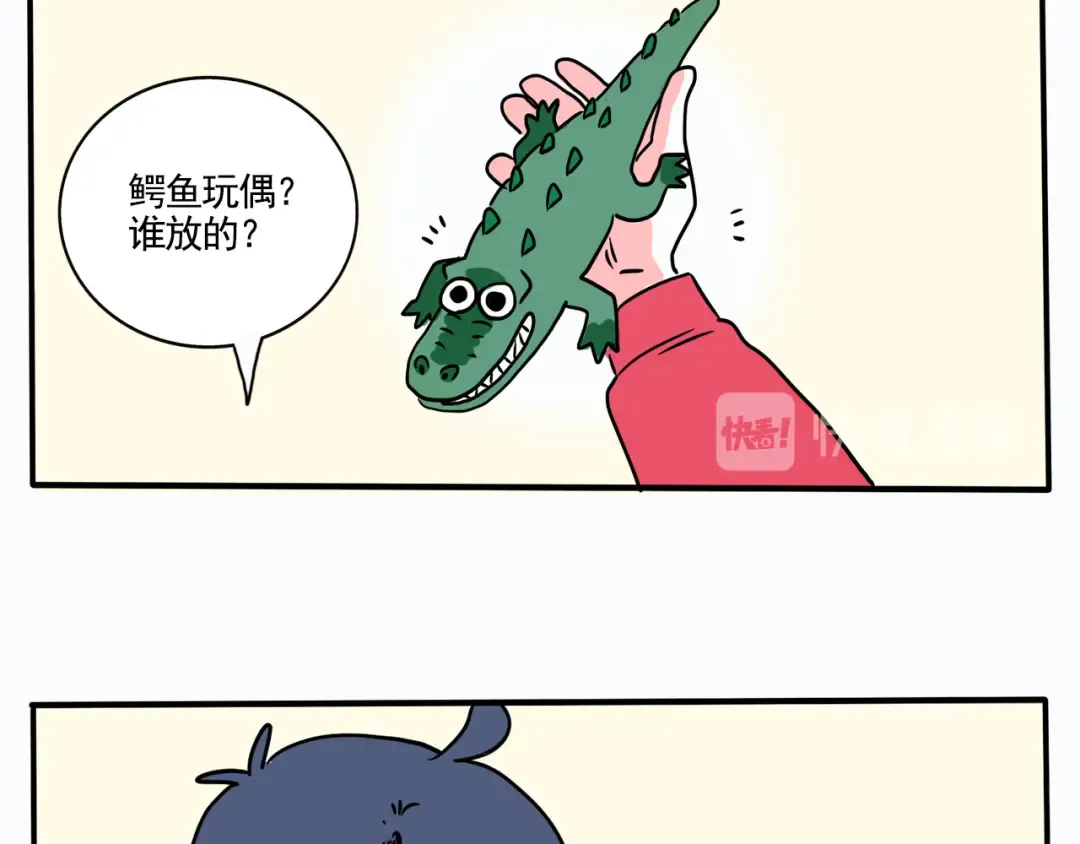 第177话：鳄鱼先生 第9页