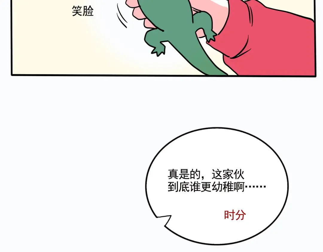 第177话：鳄鱼先生 第11页