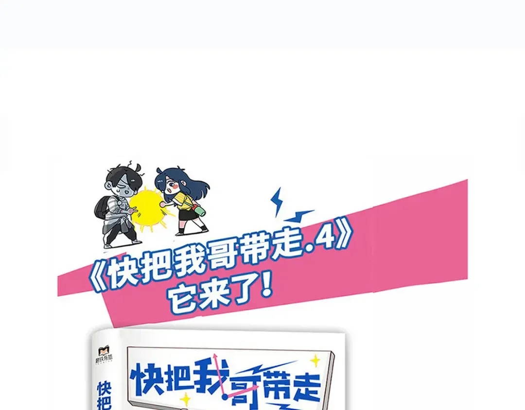 第177话：鳄鱼先生 第14页