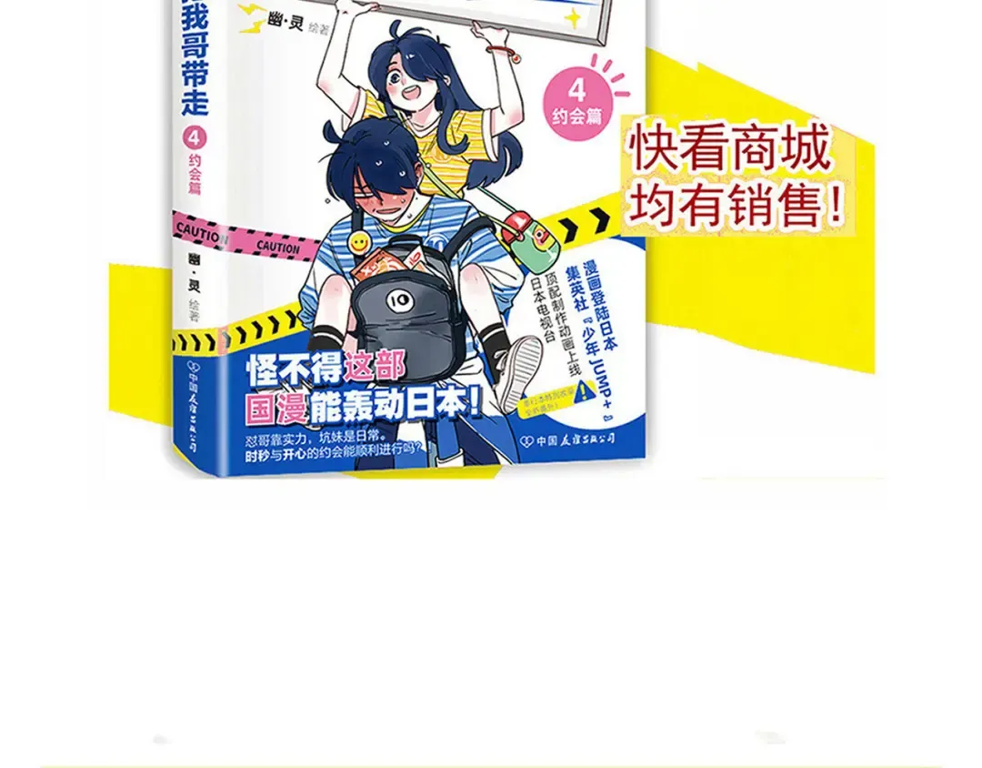 第177话：鳄鱼先生 第15页