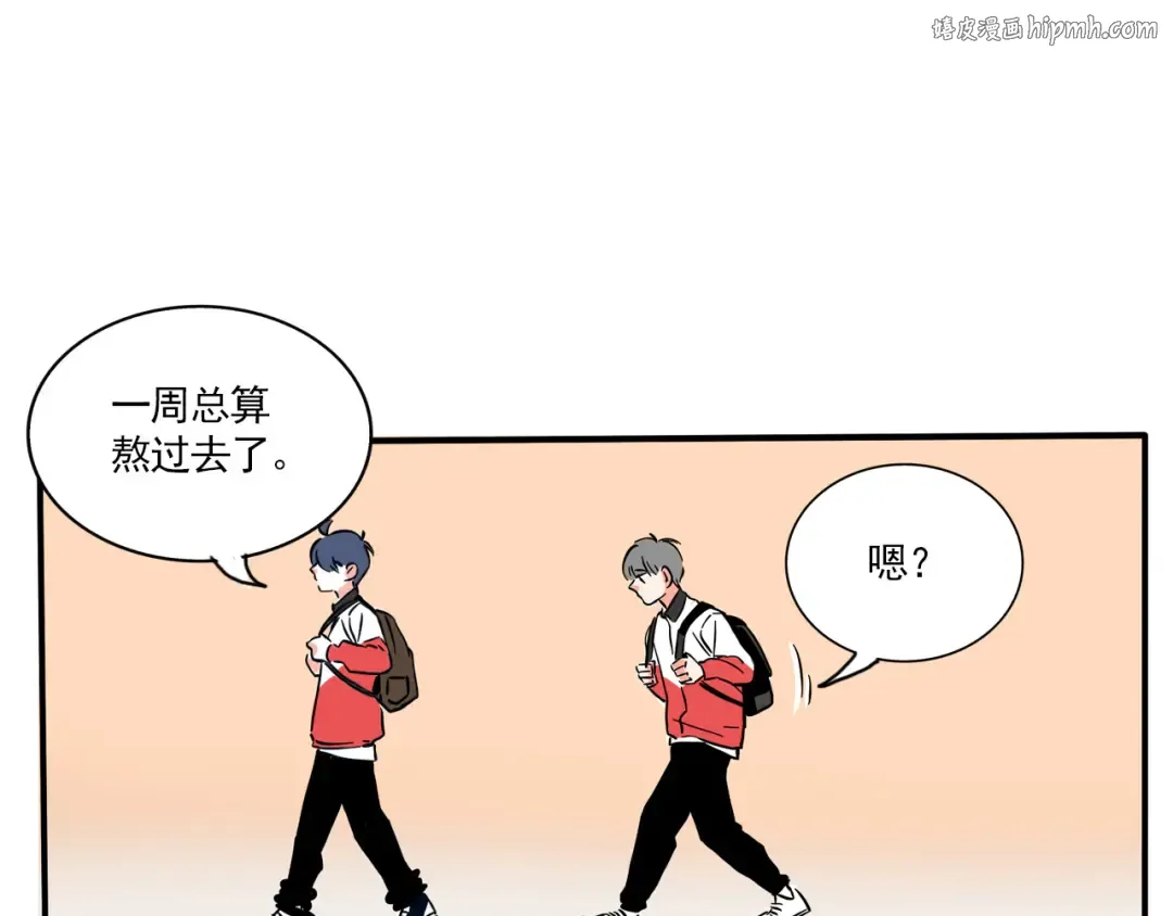 第178话：时分万岁去逛街 第1页