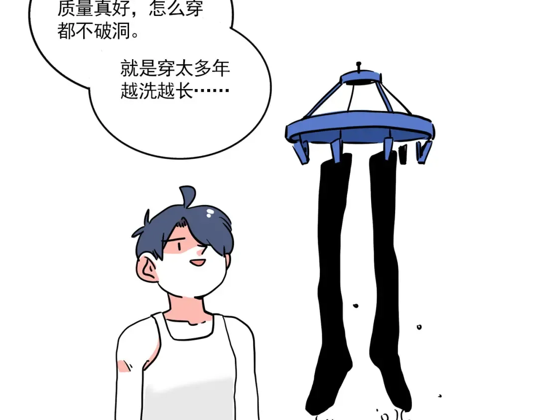第178话：时分万岁去逛街 第5页