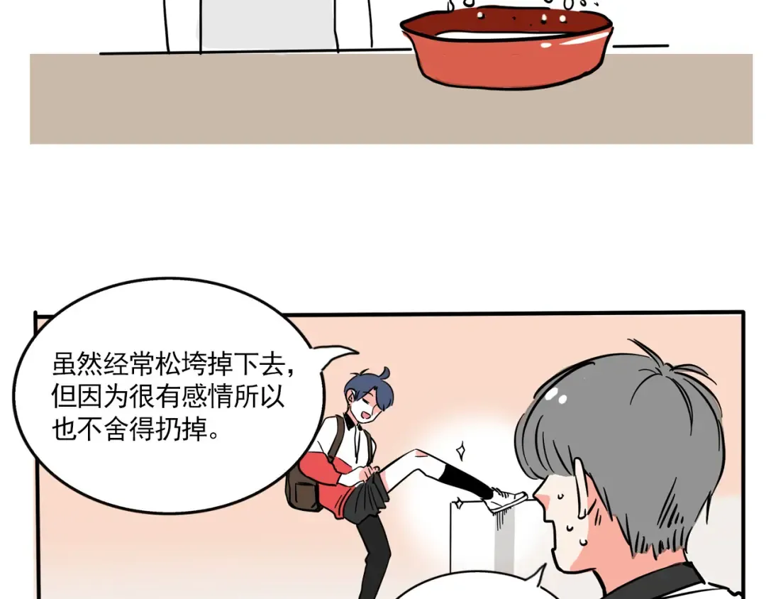 第178话：时分万岁去逛街 第6页