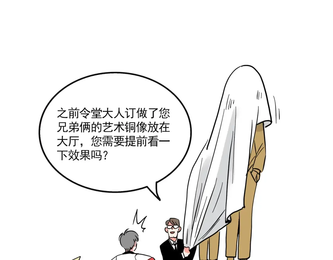 第178话：时分万岁去逛街 第14页