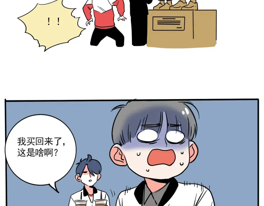 第178话：时分万岁去逛街 第15页