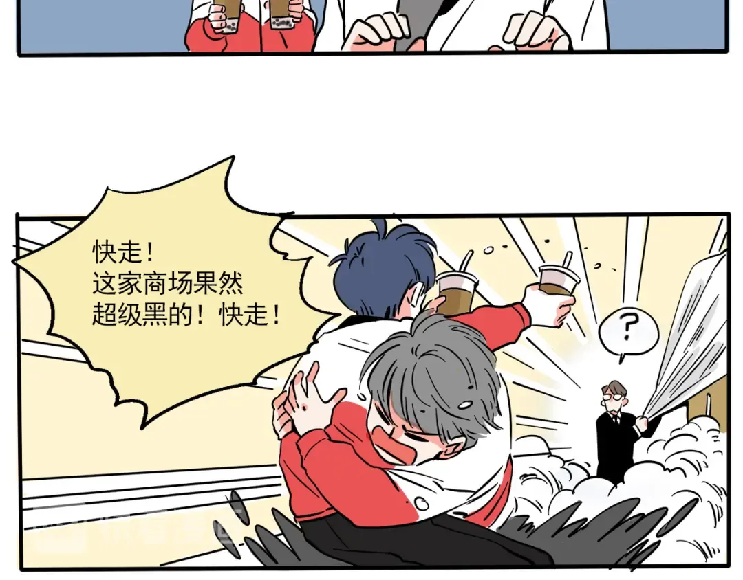 第178话：时分万岁去逛街 第16页