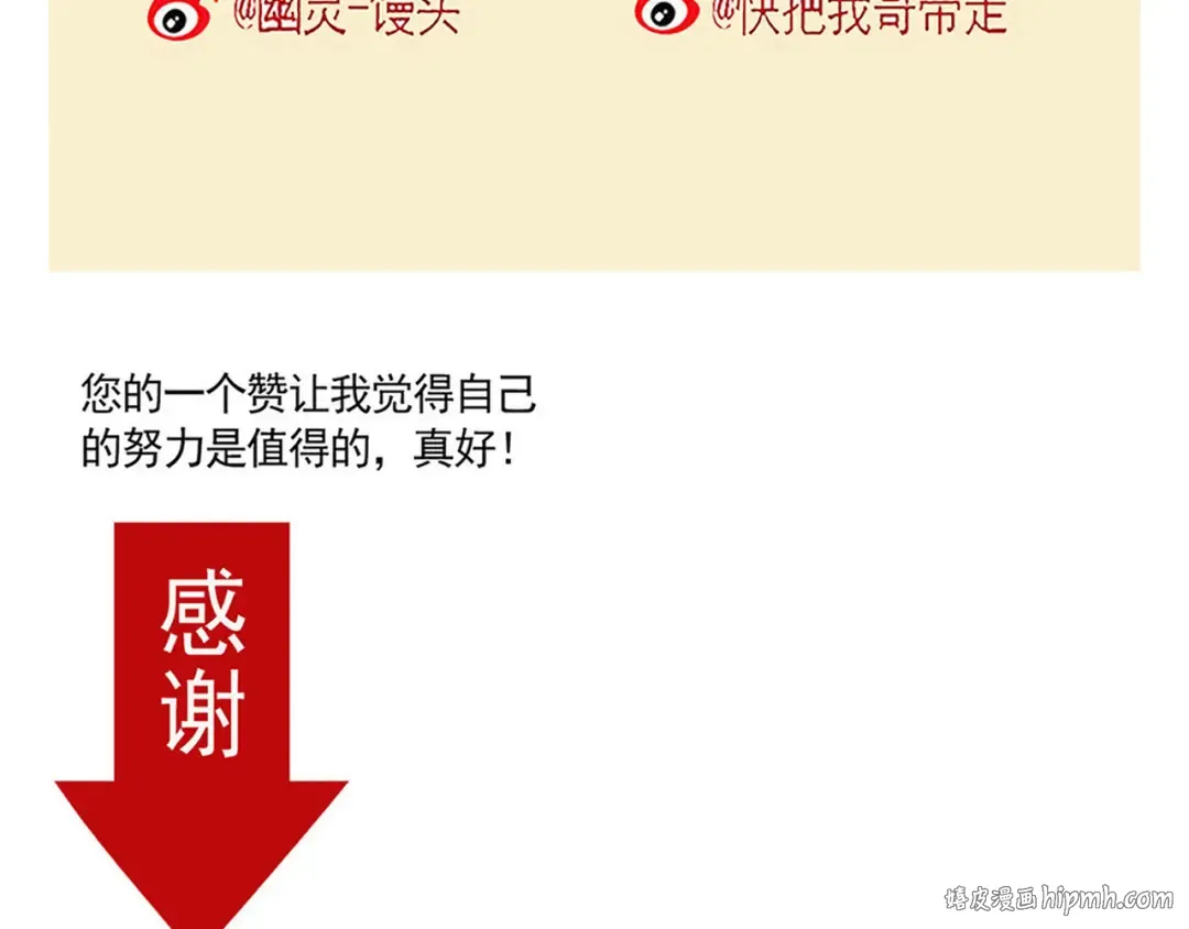 第178话：时分万岁去逛街 第20页