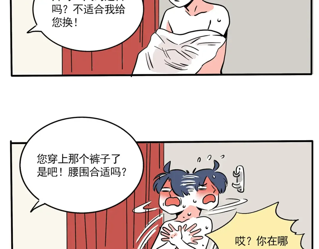 第179话：购物恐惧症 第5页