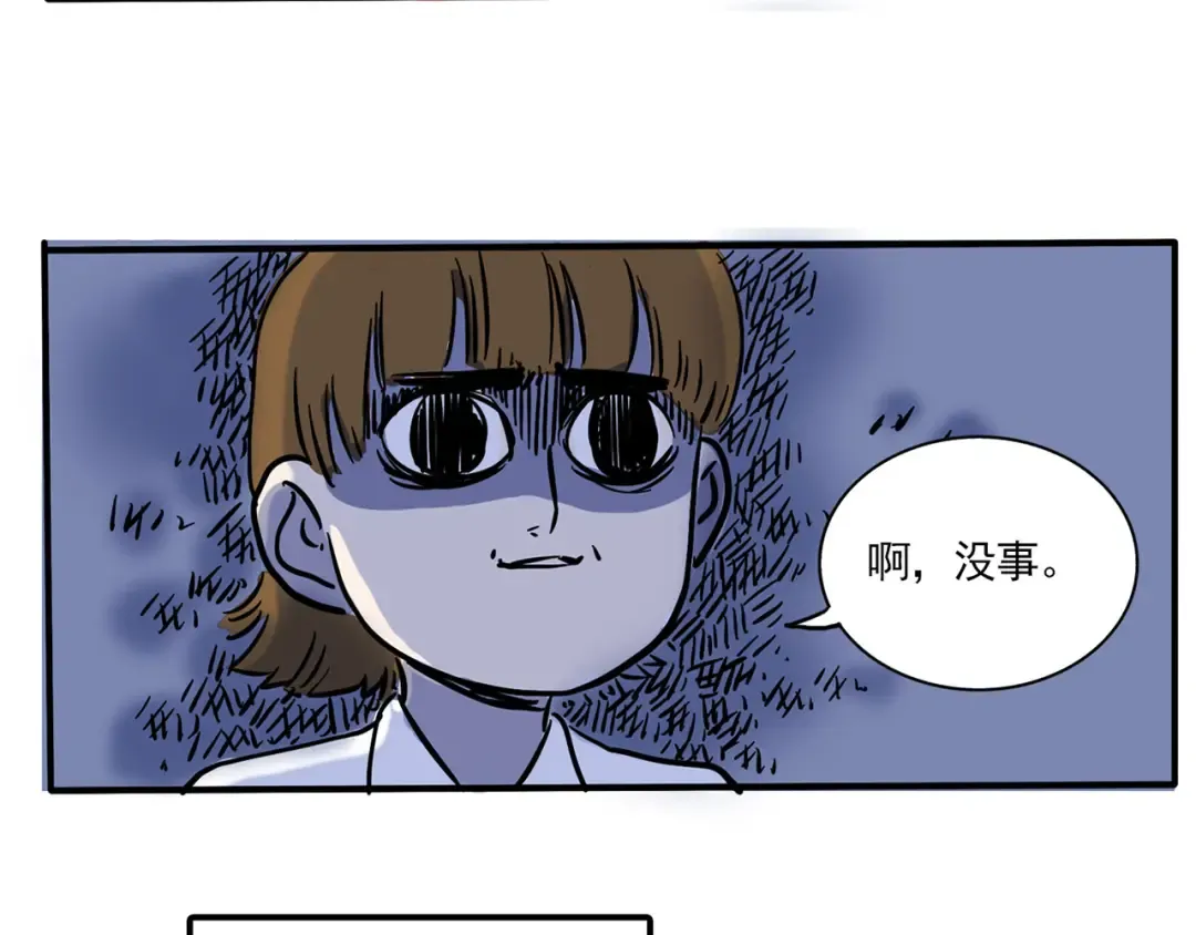 第179话：购物恐惧症 第7页