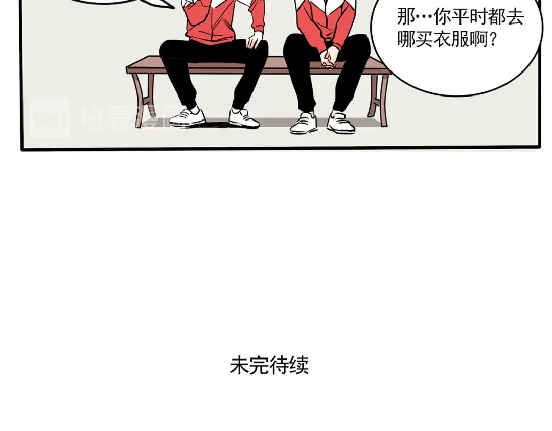 第179话：购物恐惧症 第11页