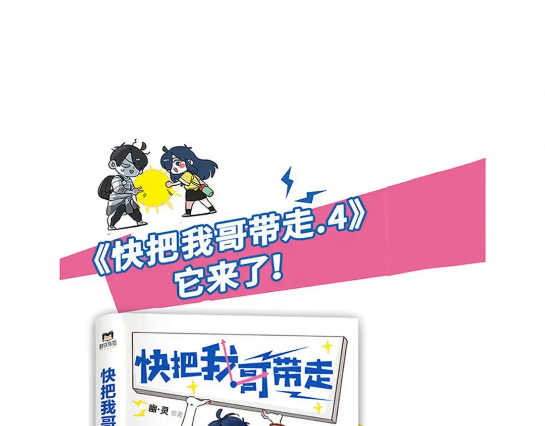 第179话：购物恐惧症 第12页