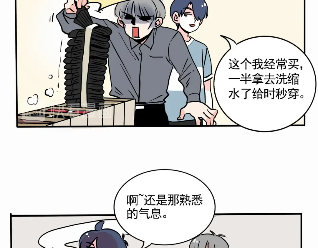 第180话：服装批发市场 第5页