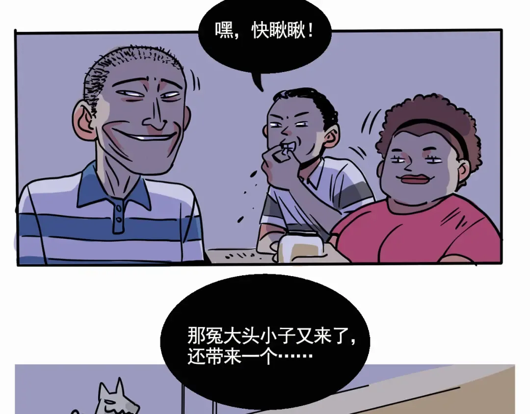 第180话：服装批发市场 第8页