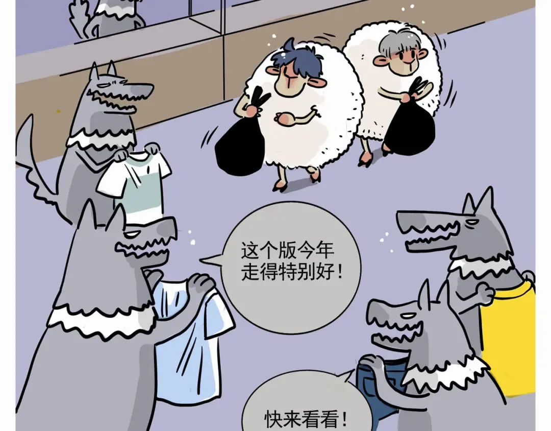 第180话：服装批发市场 第9页
