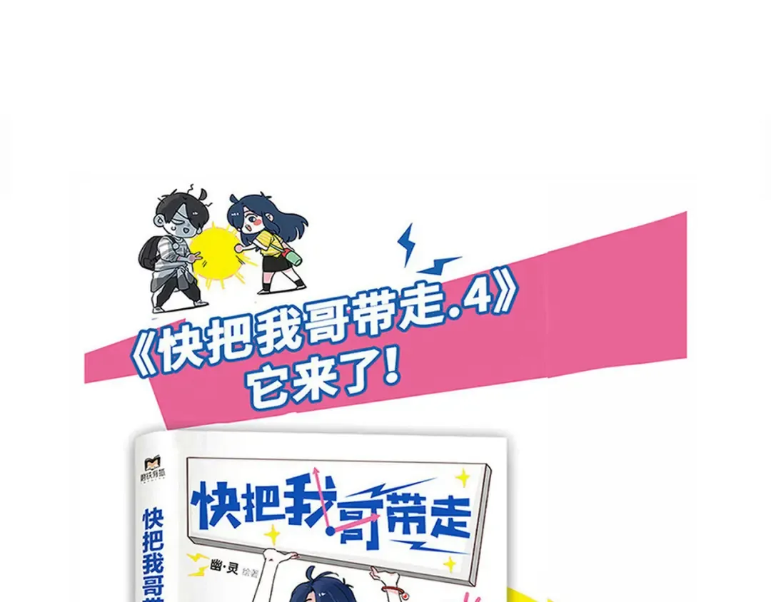 第180话：服装批发市场 第11页