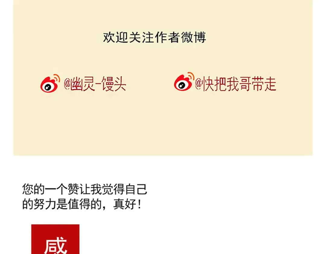 第180话：服装批发市场 第13页