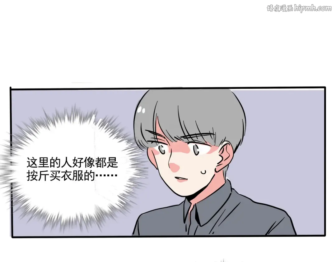 第181话：砍价的正确方式？ 第1页