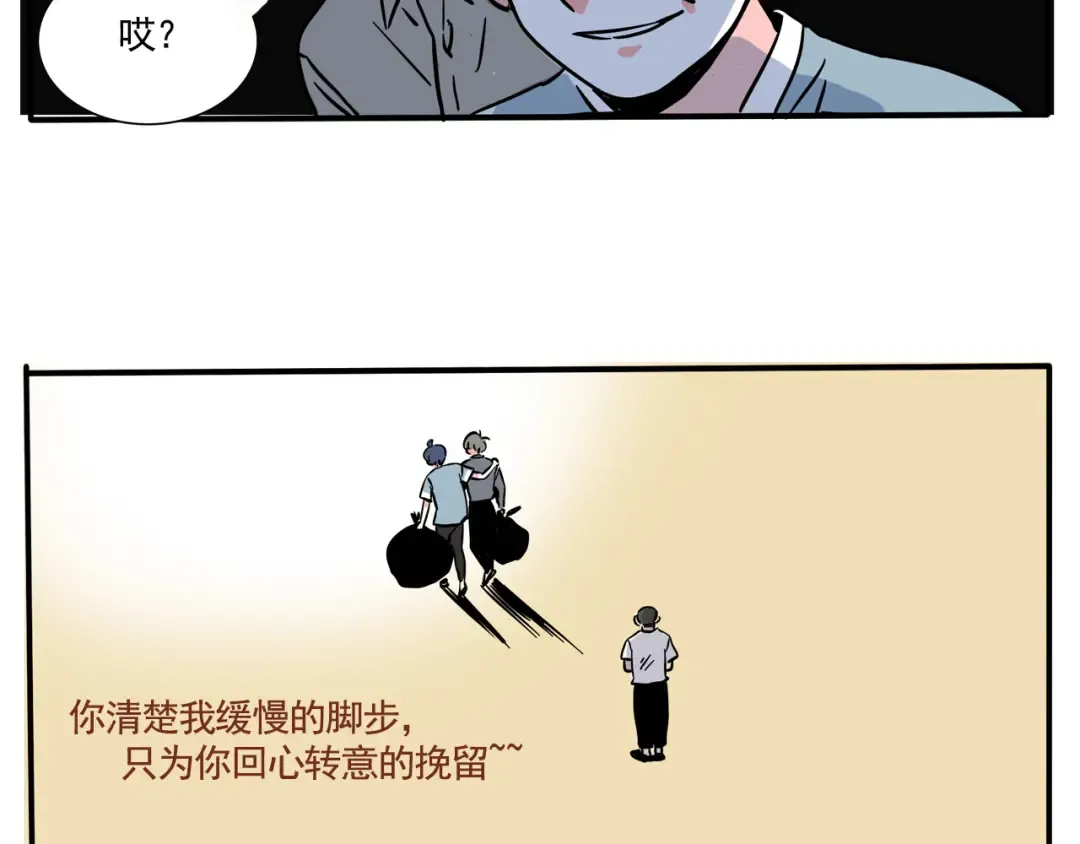 第181话：砍价的正确方式？ 第11页