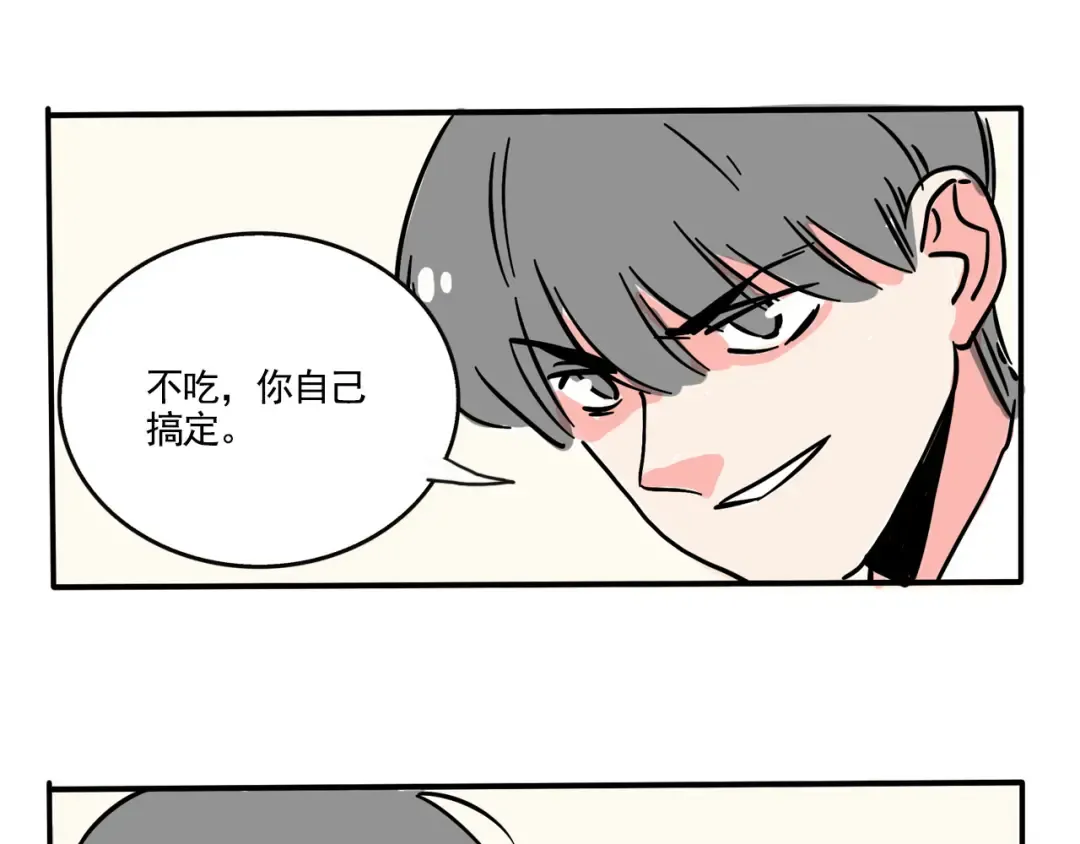 第181话：砍价的正确方式？ 第18页