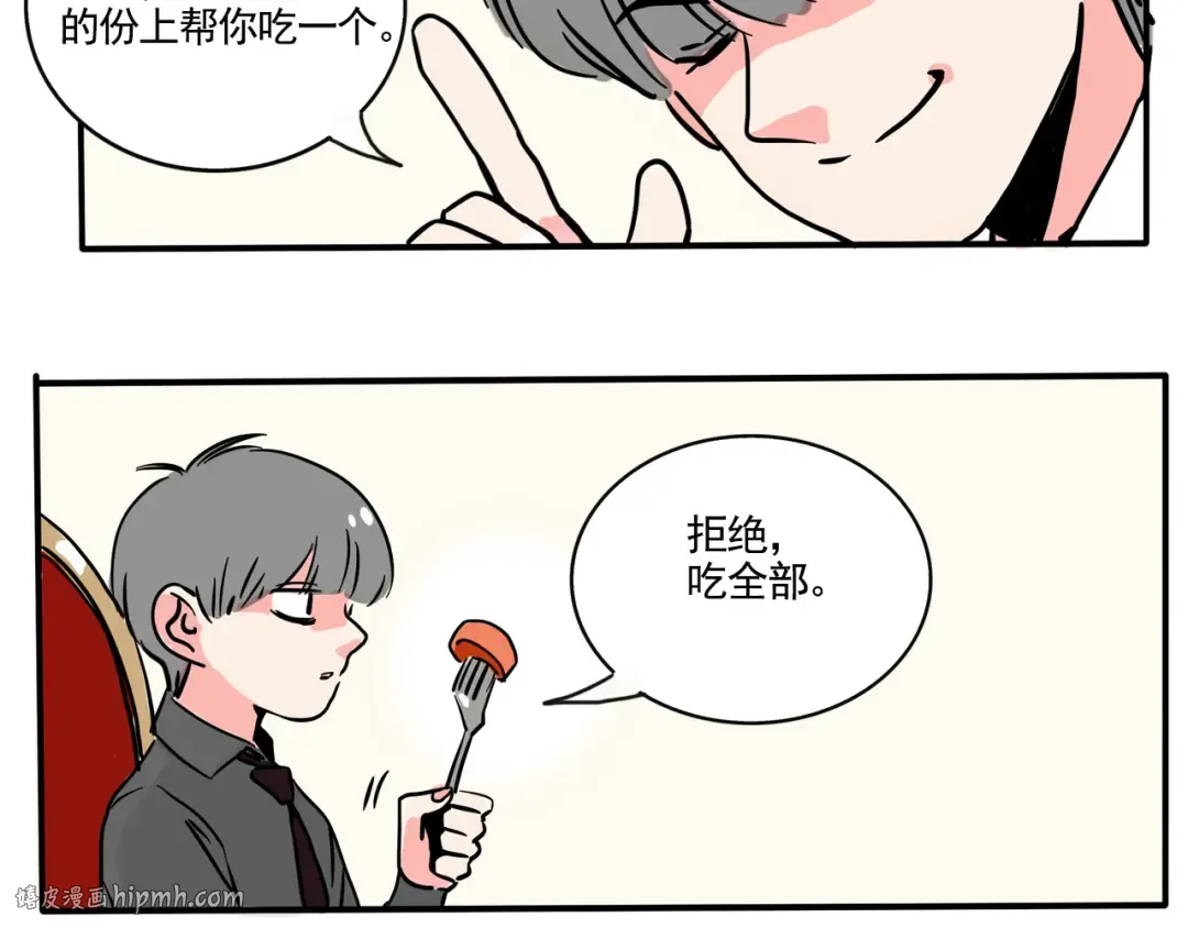 第181话：砍价的正确方式？ 第20页