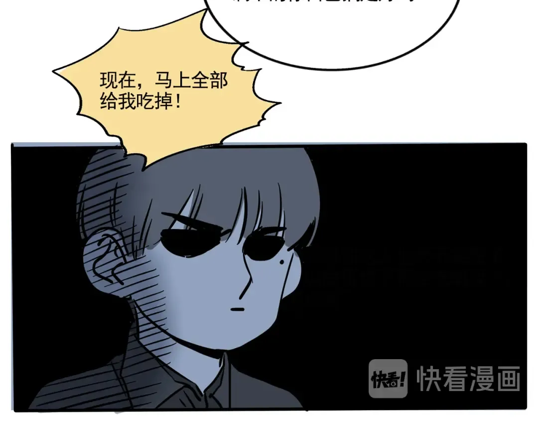第181话：砍价的正确方式？ 第22页