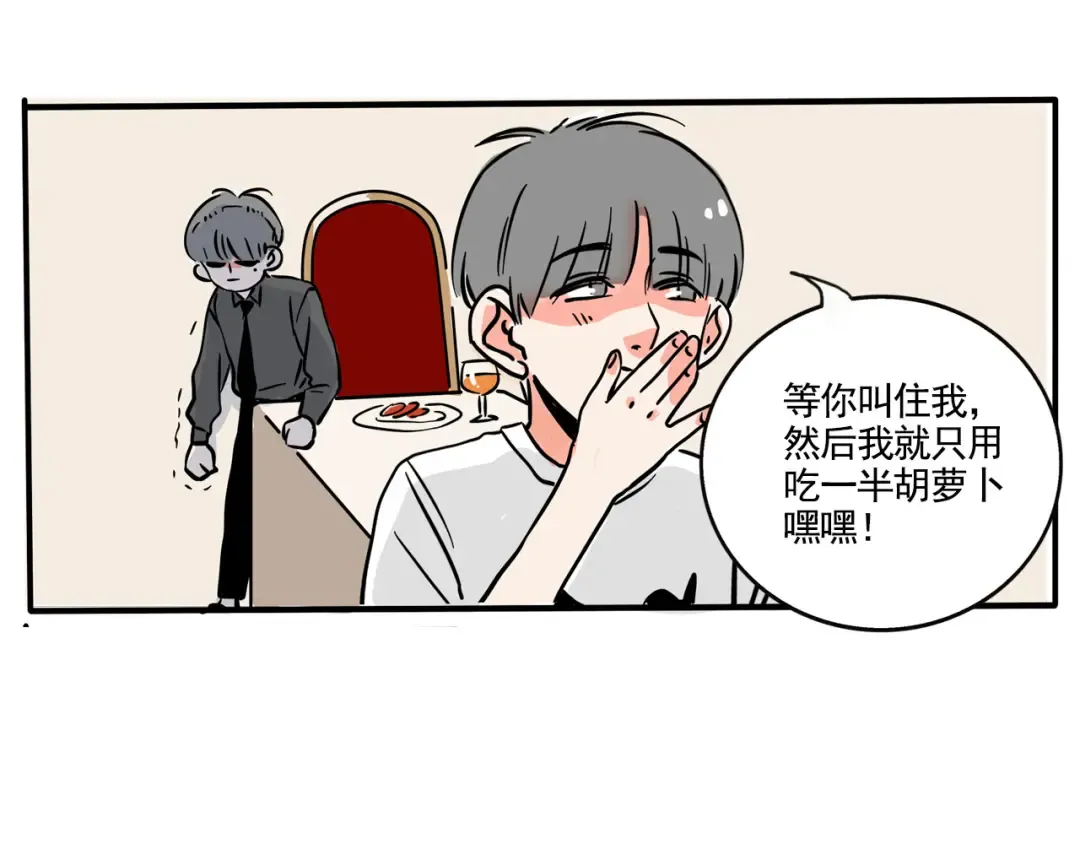 第181话：砍价的正确方式？ 第23页