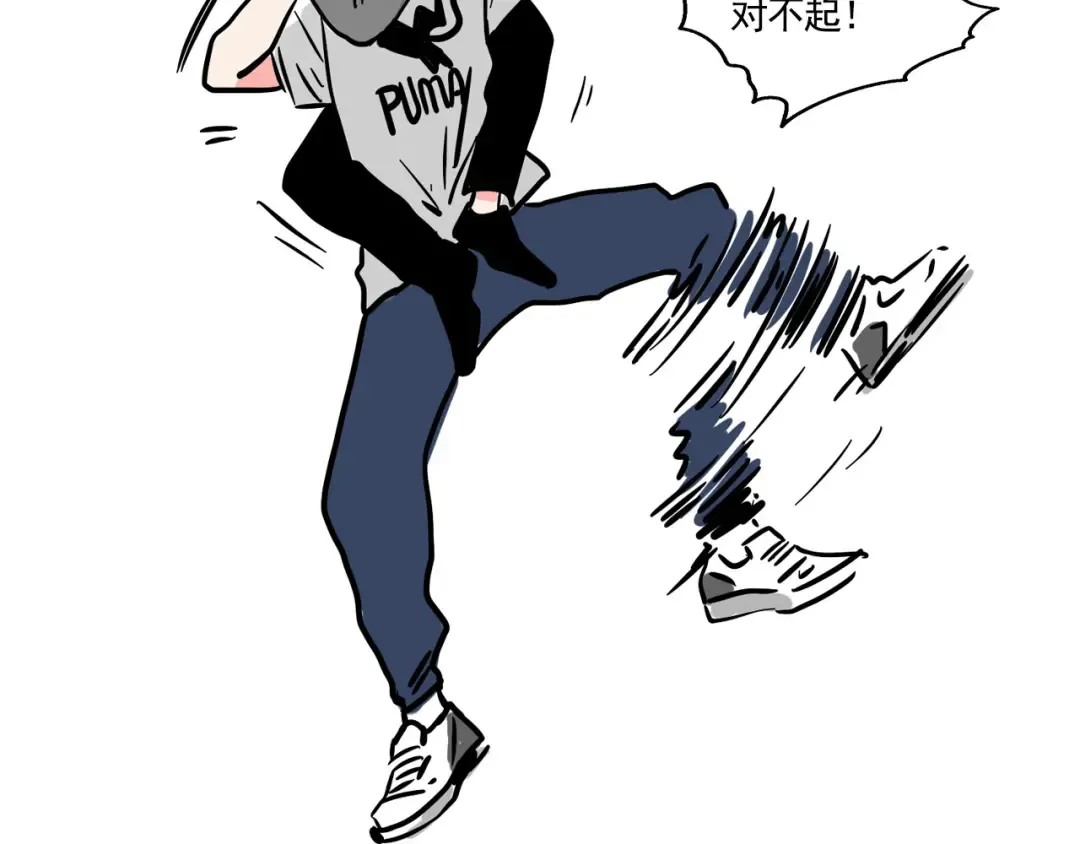 第181话：砍价的正确方式？ 第25页